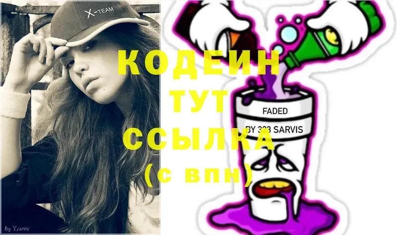 KRAKEN как войти  Удомля  Кодеин Purple Drank 